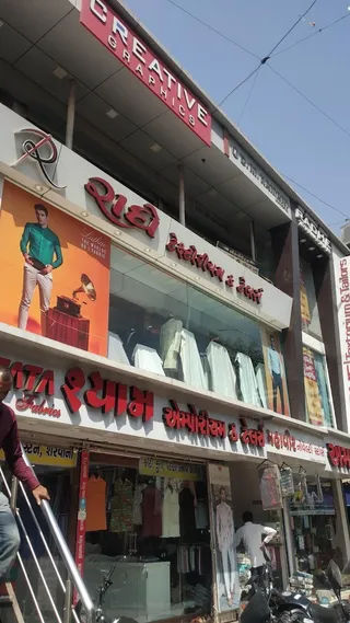 Radhe Textorium & Tailors — photo 1