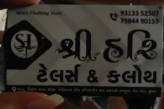 Shree Hari Tailors & Clothes — photo 3