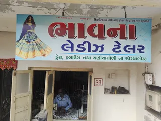 Bhavna ladies tailor — photo 3