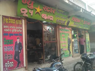 New Star Selection & Tailors — photo 2