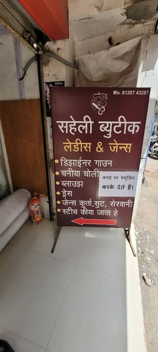 Saheli Maching — photo 1