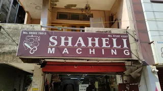 Saheli Maching — photo 3