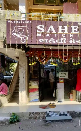 Saheli Maching — work photo 4