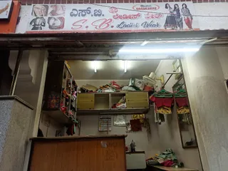 S.B.Ladies tailor — photo 1