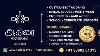 Aadhirai Tailoring — photo 1