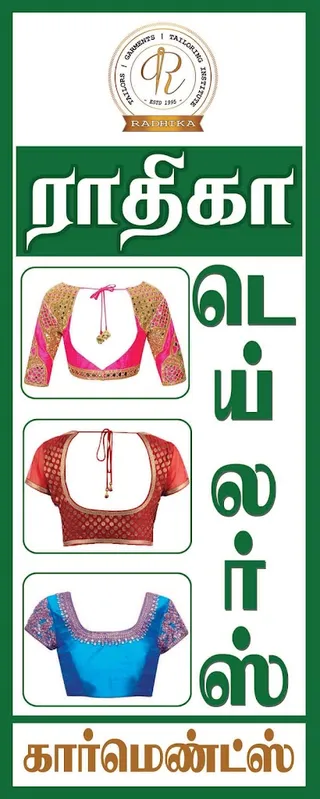 Radhika Tailors — photo 3