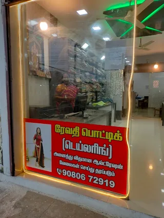 Revathi boutique — photo 2