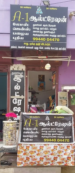 A1 ஆல்ட்ரேஷன் TAILOR — work photo 6
