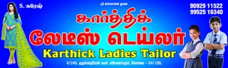 Karthick Ladies Tailor — photo 1