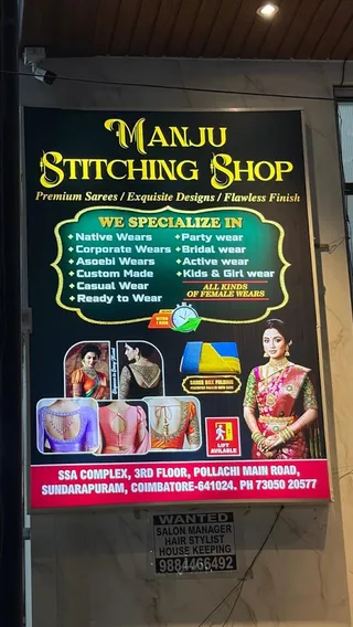 MANJU stitching shop — photo 2
