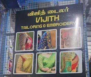 vijith tailors — photo 1