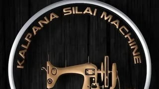 Kalpana sewing machine — photo 1