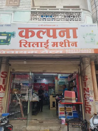 Kalpana sewing machine — photo 2