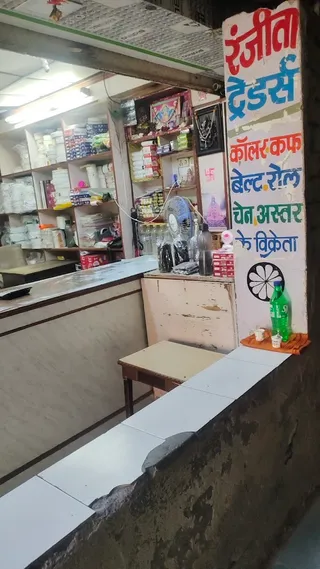 Ranjeeta Traders — photo 2