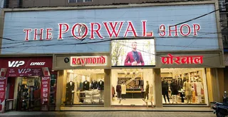 The Porwal Shop — photo 1