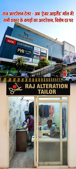 RAJ Alteration — work photo 5