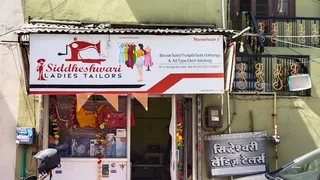 SIDDHESHWARI LADIES TAILORS — photo 2
