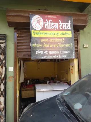 SIDDHESHWARI LADIES TAILORS — work photo 5