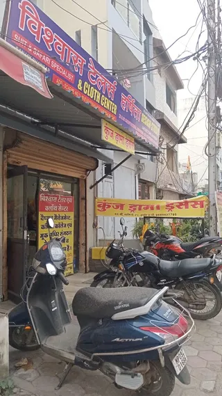 Vishwas tailors and cloth centre — photo 1