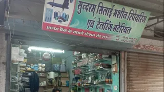 Sundram Tailoring Material — photo 2