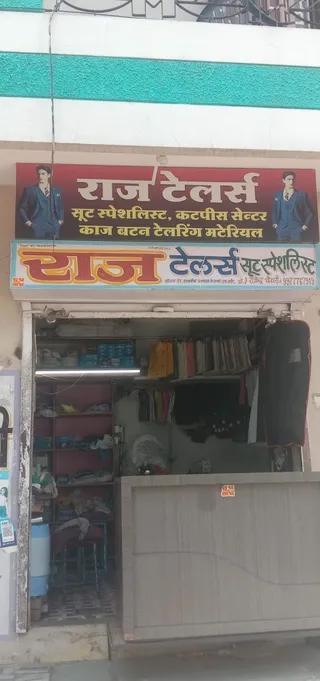 Raj Tailors — photo 2