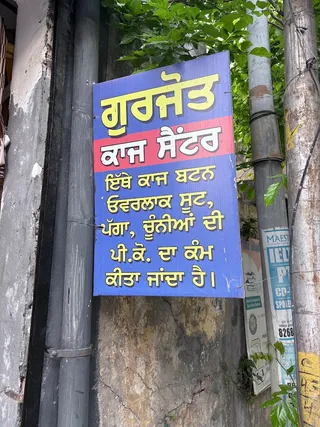 Gurjot Kaaz centre — photo 1