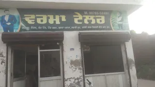 Verma Tailor — photo 2