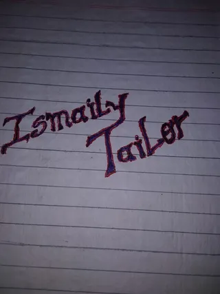 Ismaily Tailors — photo 1