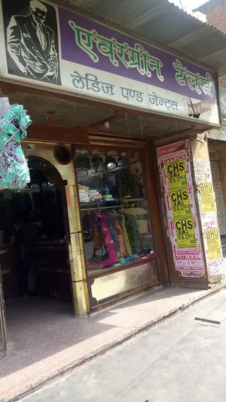 Evergreen Tailors@Textile — photo 1