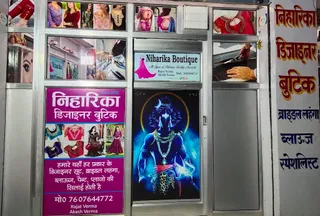 Niharika Boutique — work photo 5