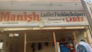 Manish Ladies Tailors — work photo 3