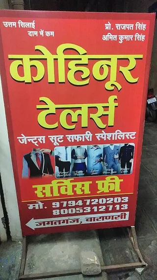 Kohinoor Tailors — photo 1