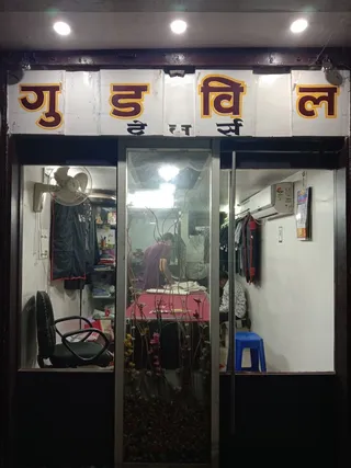 Goodwill Tailor's — work photo 5