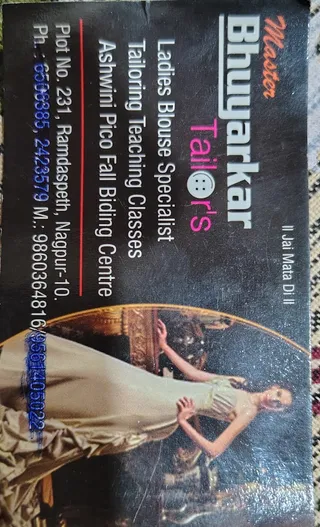 BHUYARKAR TAILORS (Ladies Specialist) — photo 3