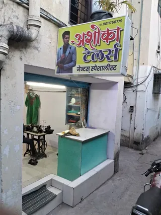 Ashoka Tailors — photo 1