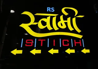 Swami Stich — photo 3
