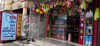 Shobha ladies tailor New khapri punarvasan plot no. 239,se.28 wardha road nagpur — photo 2