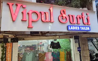 Vipul surti ladies tailor — work photo 6