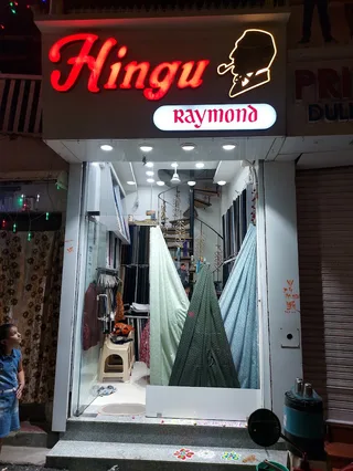 HINGU TEXTORIUM & TAILORS — photo 1