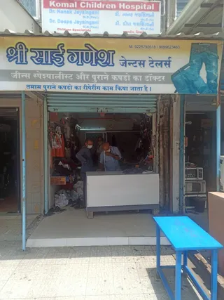 Shree Sai Ganesh Gents Tailor — photo 1