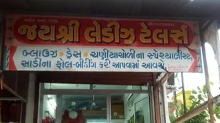 Jayshree Ladies Tailors — photo 2