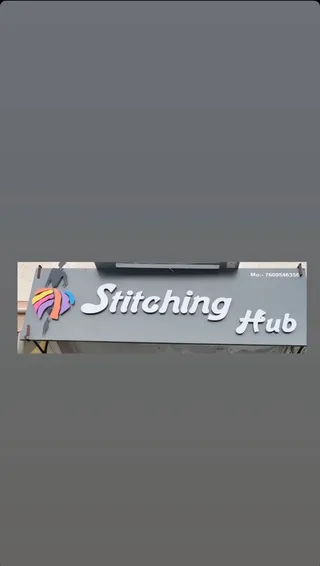 Stitching Hub — photo 1