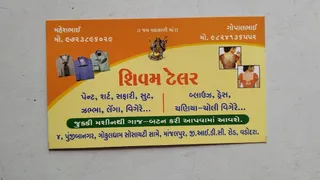 Shivam Tailor — photo 1