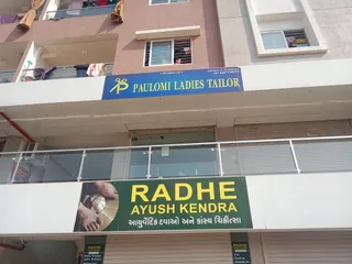 Paulomi Ladies Tailor — photo 1