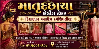 Matru chaya Ladies tailor — photo 2