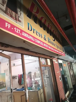 Ragoli Dresses Ladies Tailor — photo 1