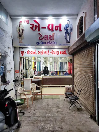 A-One Tailor — photo 2