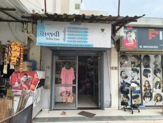 Vaishnavi Ladies Tailor — photo 3