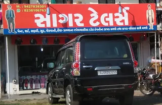 Sagar Tailors — photo 1