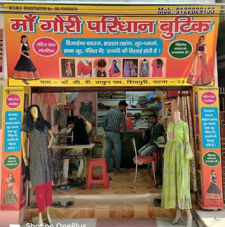 Maa Gauri Paridhan Boutique — photo 1